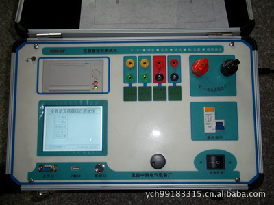 供應(yīng)BC3540F 互感器智能綜合測試儀——寶應(yīng)中測電氣設(shè)備廠產(chǎn)品詳解